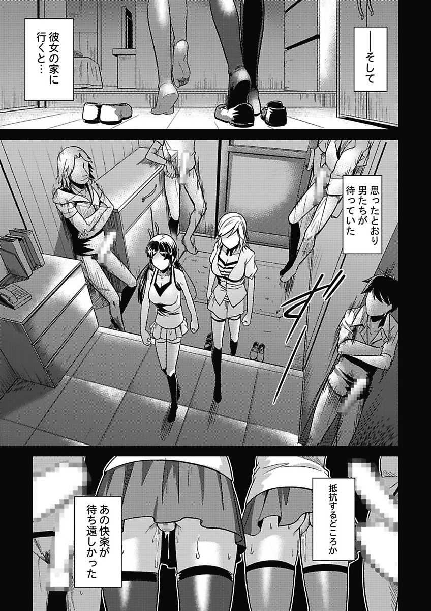 [mAn] Asoko ga 100-bai Kimochii ~Kaikan MUGEN Rensa Fukujuu Keiyaku~ Chuukan [Digital] - Page 8