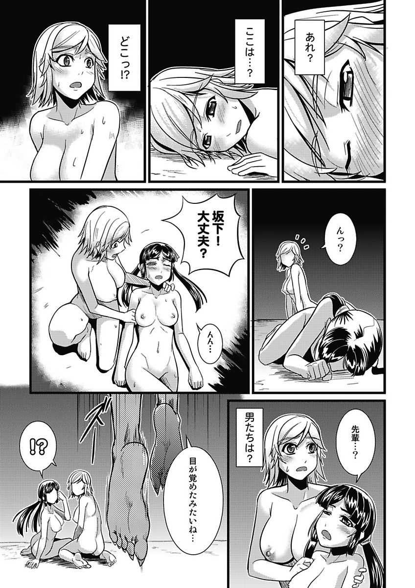 [mAn] Asoko ga 100-bai Kimochii ~Kaikan MUGEN Rensa Fukujuu Keiyaku~ Chuukan [Digital] - Page 14