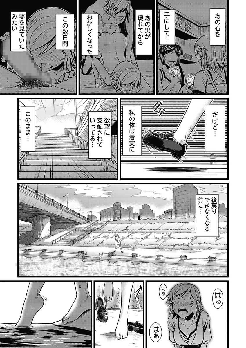 [mAn] Asoko ga 100-bai Kimochii ~Kaikan MUGEN Rensa Fukujuu Keiyaku~ Chuukan [Digital] - Page 22