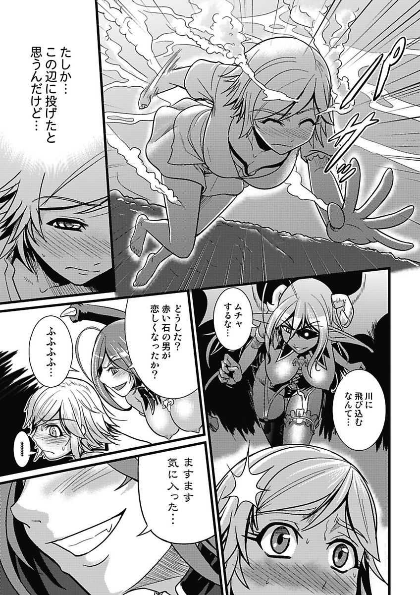 [mAn] Asoko ga 100-bai Kimochii ~Kaikan MUGEN Rensa Fukujuu Keiyaku~ Chuukan [Digital] - Page 24