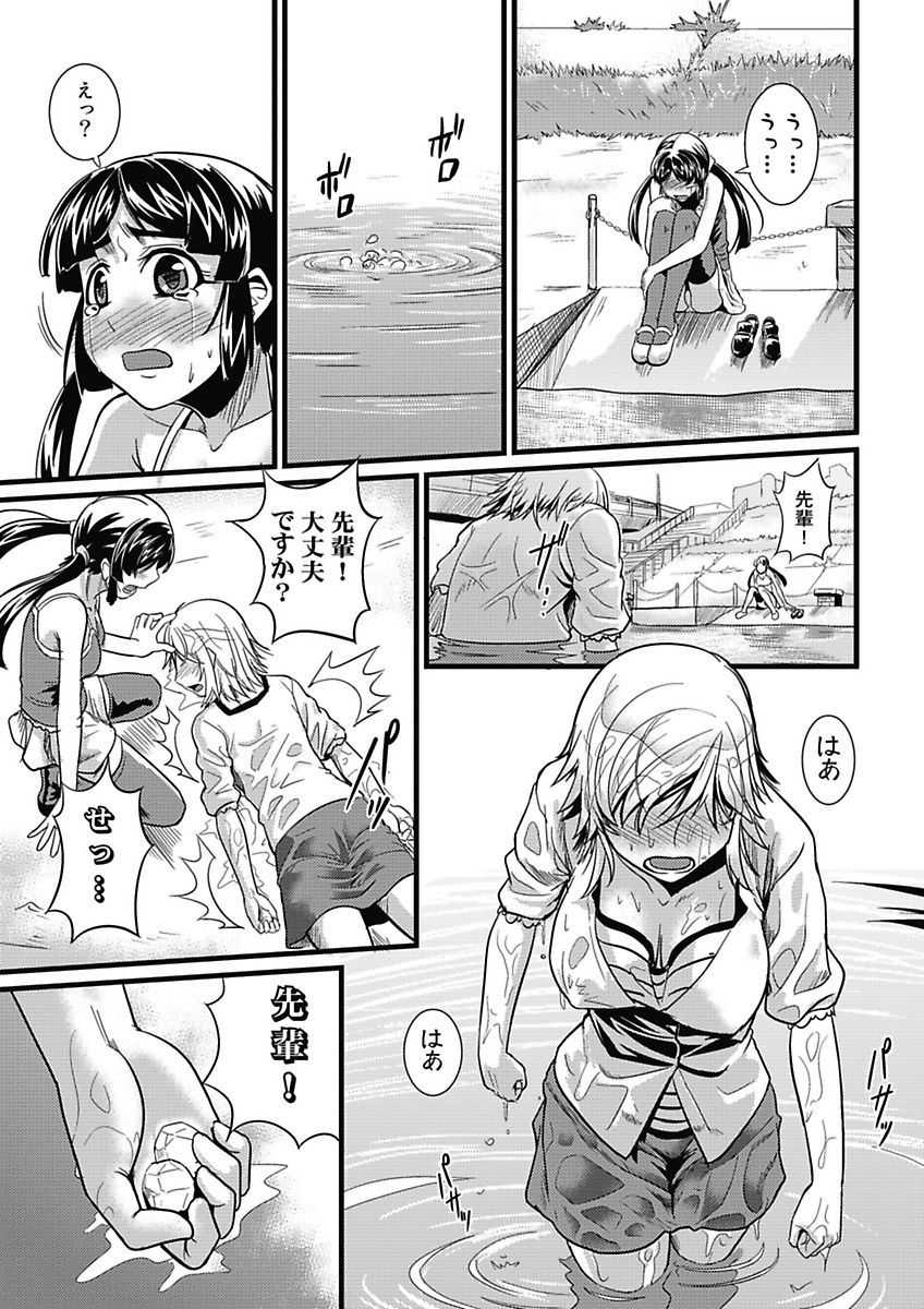 [mAn] Asoko ga 100-bai Kimochii ~Kaikan MUGEN Rensa Fukujuu Keiyaku~ Chuukan [Digital] - Page 26