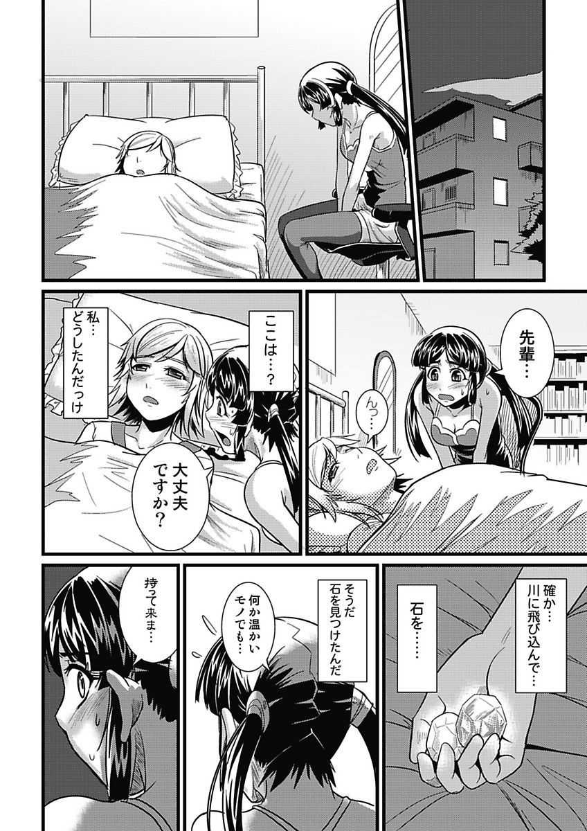 [mAn] Asoko ga 100-bai Kimochii ~Kaikan MUGEN Rensa Fukujuu Keiyaku~ Chuukan [Digital] - Page 27