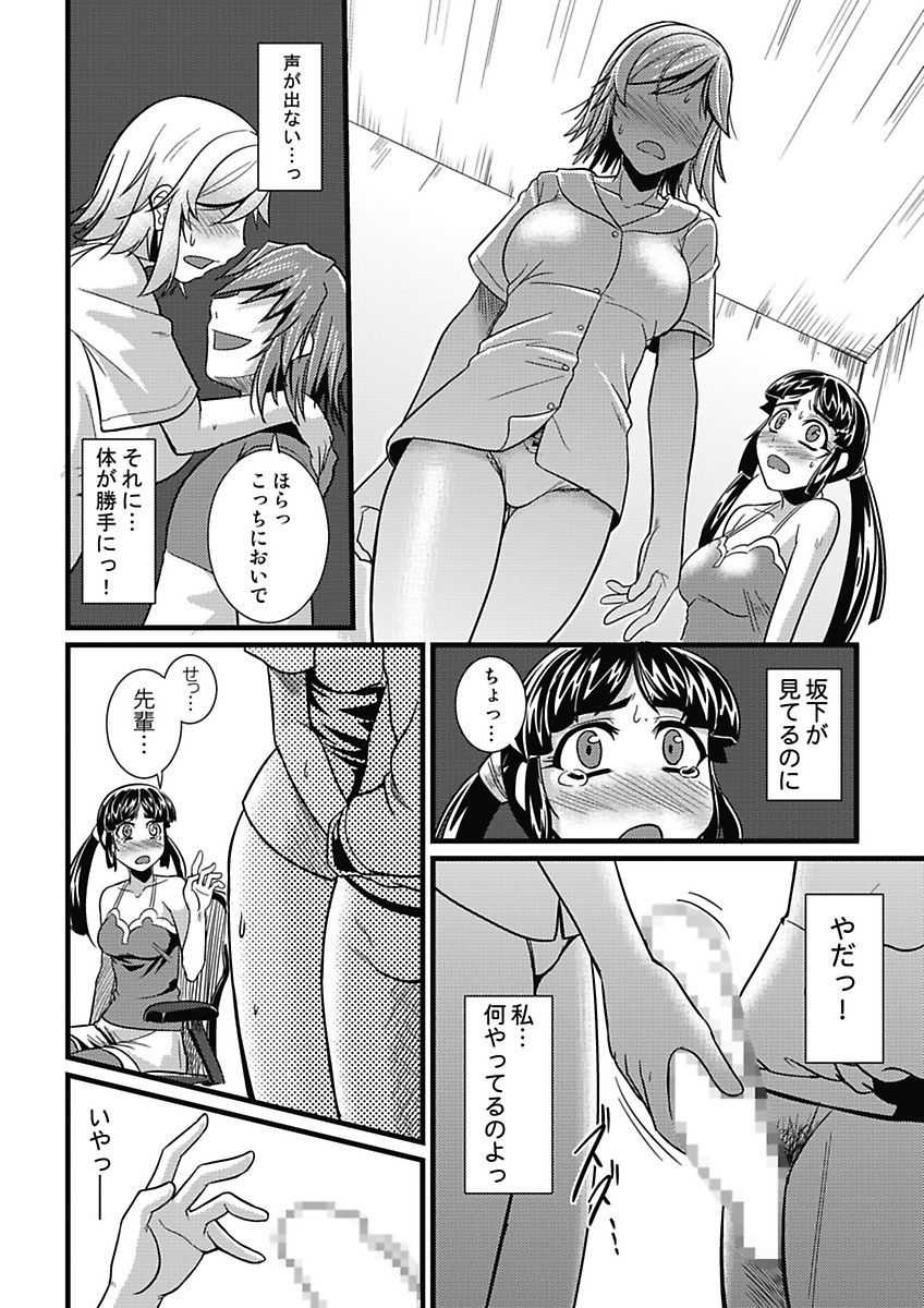 [mAn] Asoko ga 100-bai Kimochii ~Kaikan MUGEN Rensa Fukujuu Keiyaku~ Chuukan [Digital] - Page 29