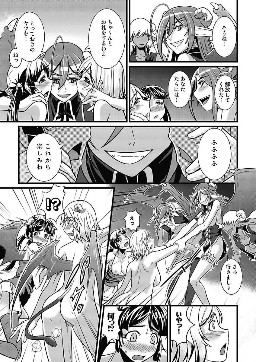 [mAn] Asoko ga 100-bai Kimochii ~Kaikan MUGEN Rensa Fukujuu Keiyaku~ Chuukan [Digital] - Page 36