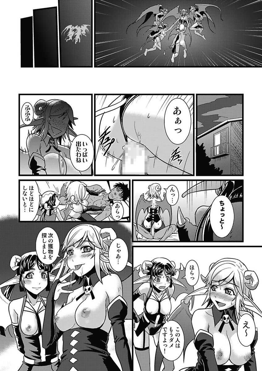 [mAn] Asoko ga 100-bai Kimochii ~Kaikan MUGEN Rensa Fukujuu Keiyaku~ Chuukan [Digital] - Page 37