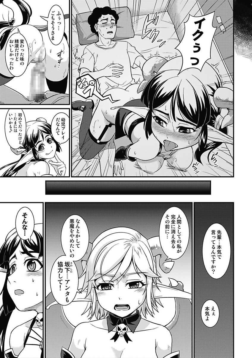 [mAn] Asoko ga 100-bai Kimochii ~Kaikan MUGEN Rensa Fukujuu Keiyaku~ Gekan [Digital] - Page 15