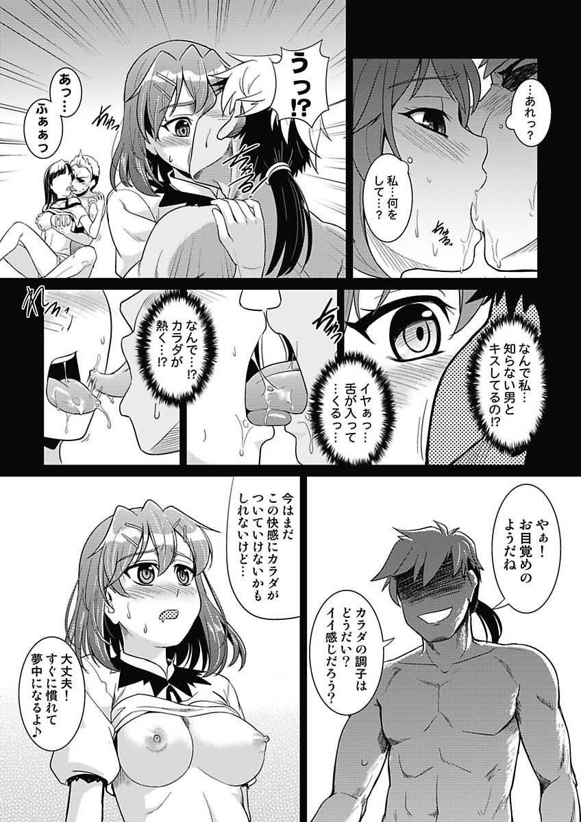 [mAn] Asoko ga 100-bai Kimochii ~Kaikan MUGEN Rensa Fukujuu Keiyaku~ Gekan [Digital] - Page 26