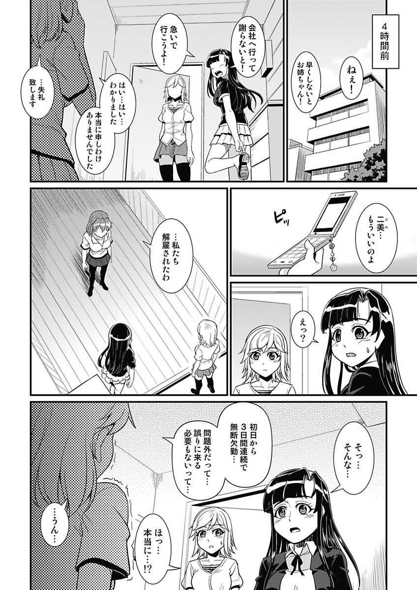 [mAn] Asoko ga 100-bai Kimochii ~Kaikan MUGEN Rensa Fukujuu Keiyaku~ Gekan [Digital] - Page 40