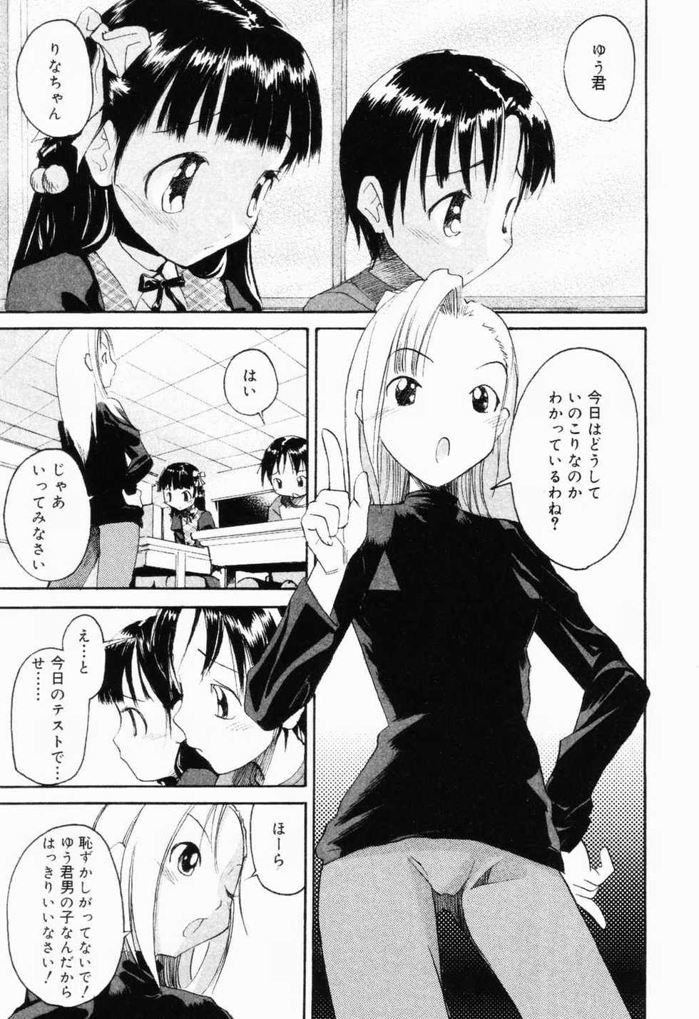 [Anthology] Picha Picha no Ichinensei - Page 5