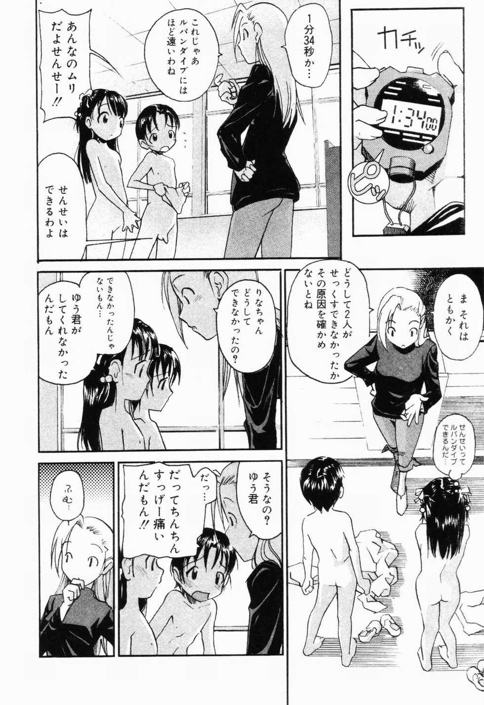 [Anthology] Picha Picha no Ichinensei - Page 8