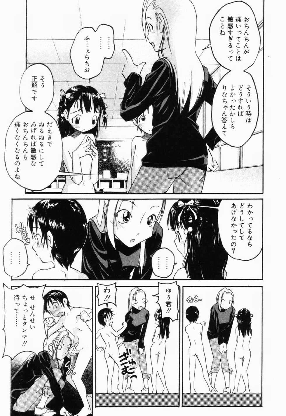 [Anthology] Picha Picha no Ichinensei - Page 9