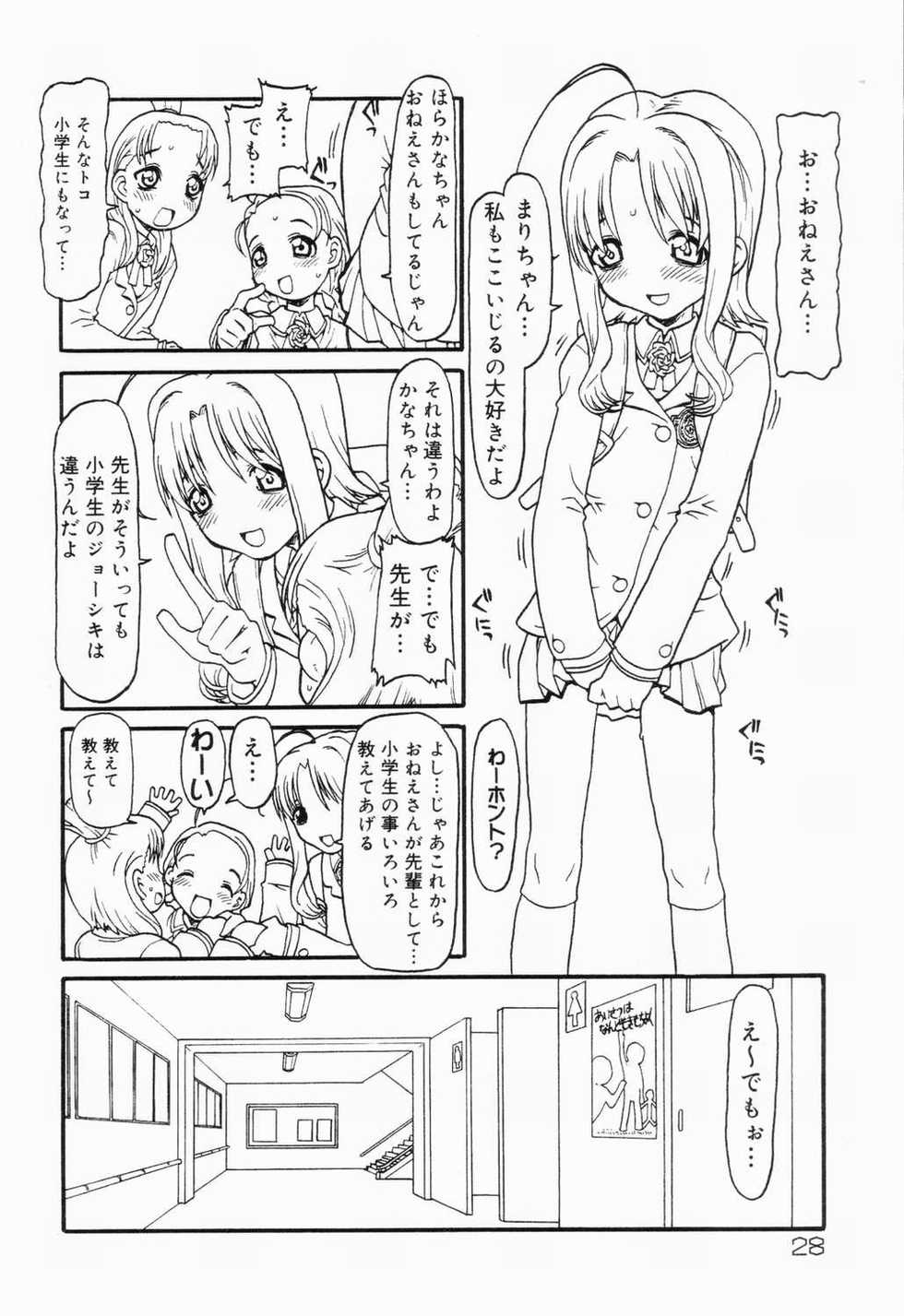 [Anthology] Picha Picha no Ichinensei - Page 28