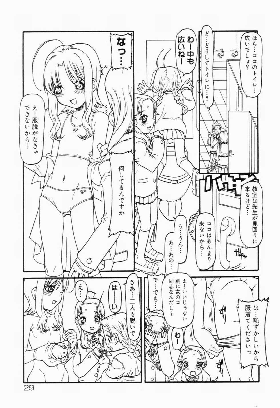[Anthology] Picha Picha no Ichinensei - Page 29