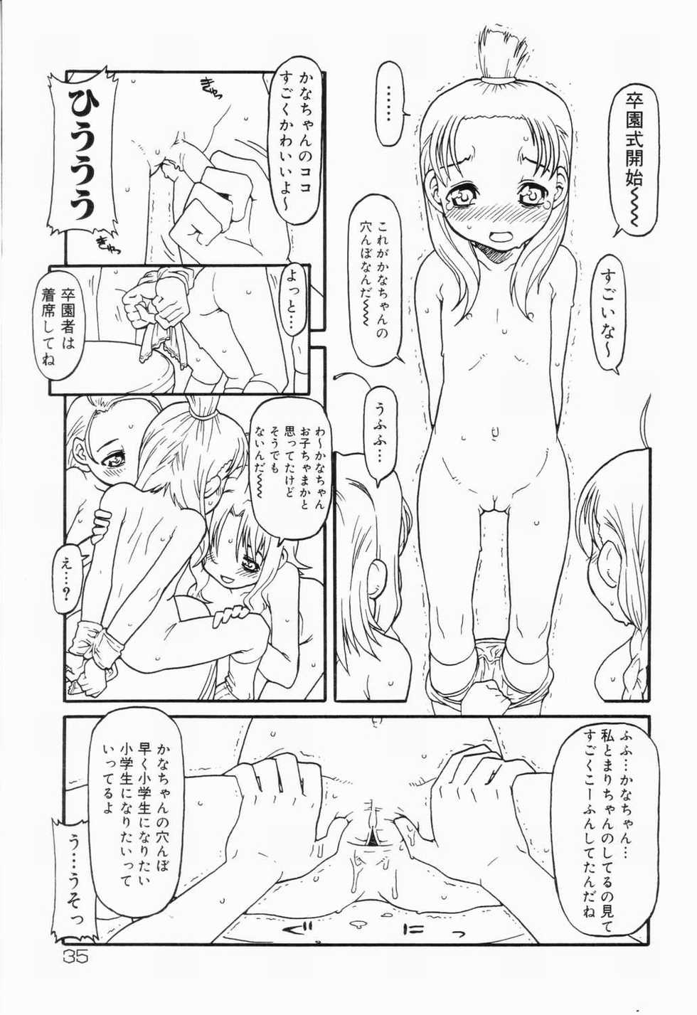 [Anthology] Picha Picha no Ichinensei - Page 35