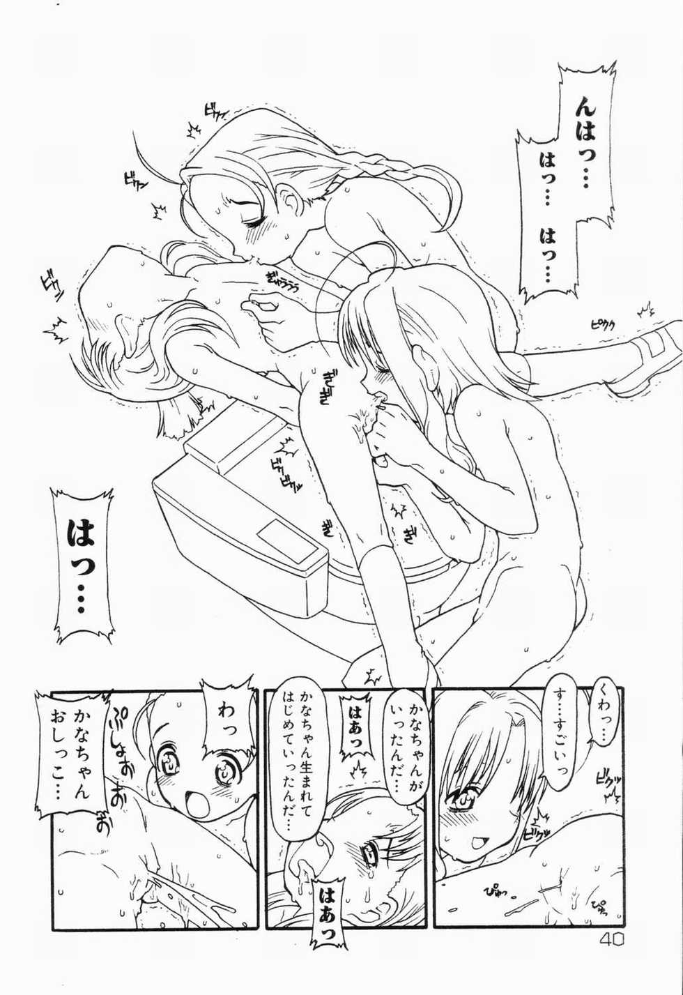 [Anthology] Picha Picha no Ichinensei - Page 40