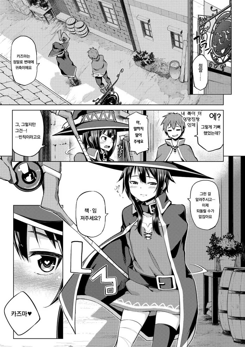 (C91) [tamaya (nonakatama)] Kono Bakuretsu Musume ni Zecchou o! | 이 폭렬 아가씨에게 절정을! (Kono Shubarashii Sekai ni Syukufuku o!) [Korean] [팀☆데레마스] - Page 27