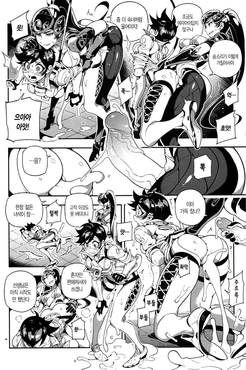 (FF29) [Bear Hand (Fishine, Ireading)] OVERTIME!! OVERWATCH FANBOOK VOL.1 (Overwatch) [Korean] - Page 19