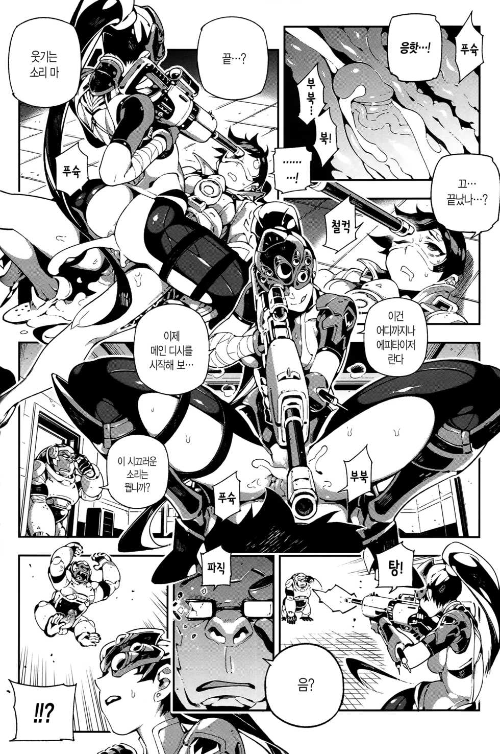 (FF29) [Bear Hand (Fishine, Ireading)] OVERTIME!! OVERWATCH FANBOOK VOL.1 (Overwatch) [Korean] - Page 21