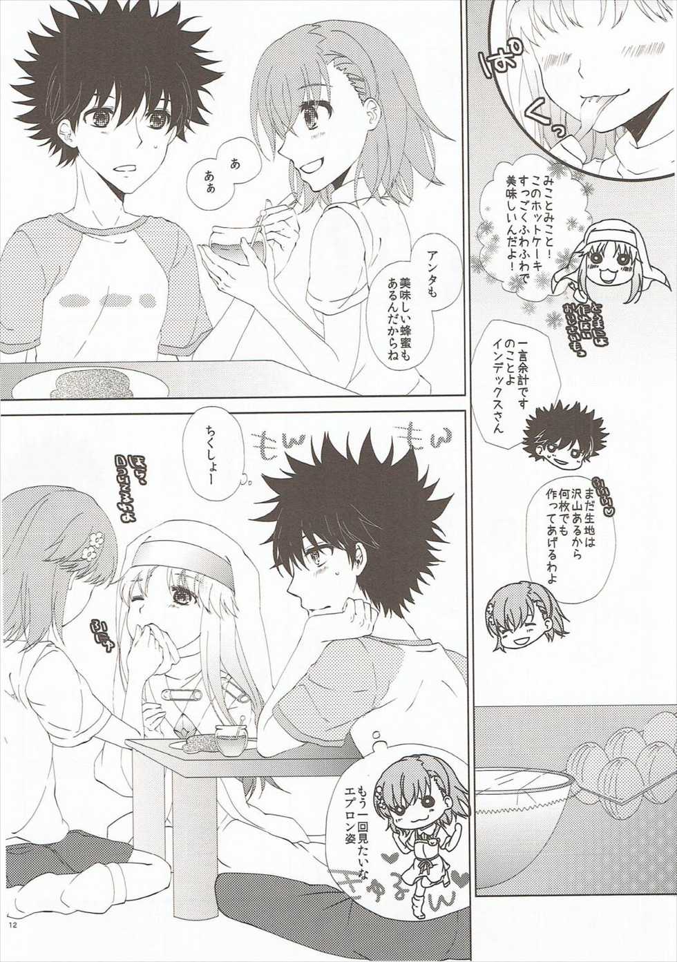 (C86) [akaihoho (Haru)] Mousou Danshi (Toaru Majutsu no Index) - Page 11