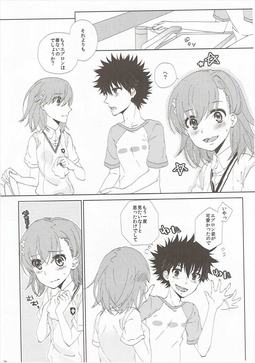 (C86) [akaihoho (Haru)] Mousou Danshi (Toaru Majutsu no Index) - Page 13
