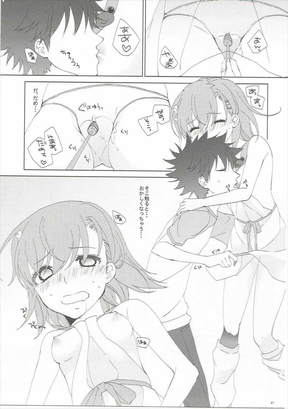 (C86) [akaihoho (Haru)] Mousou Danshi (Toaru Majutsu no Index) - Page 20