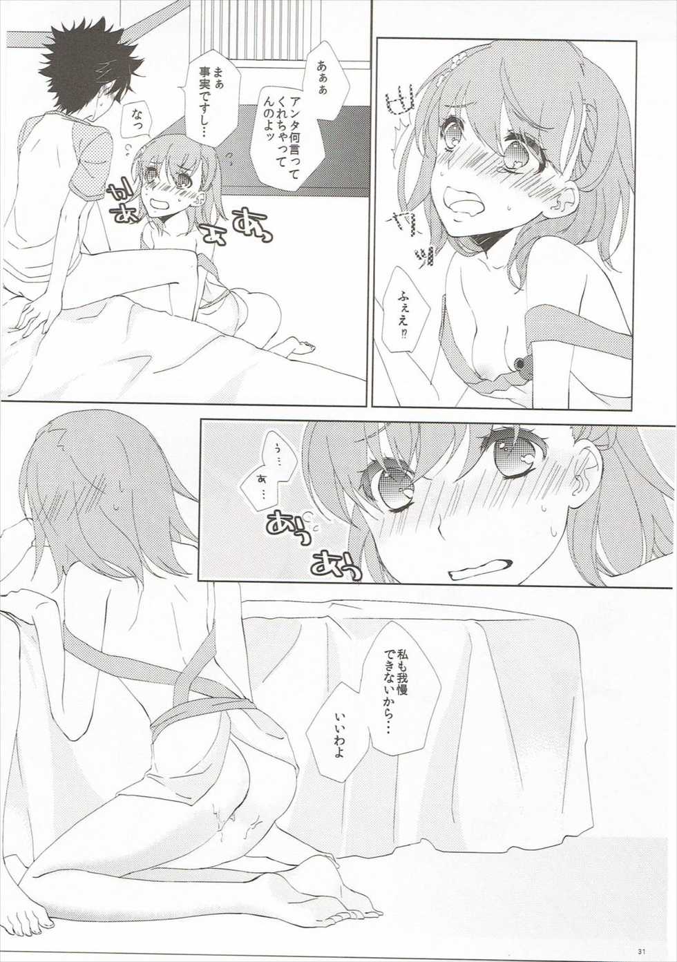 (C86) [akaihoho (Haru)] Mousou Danshi (Toaru Majutsu no Index) - Page 30