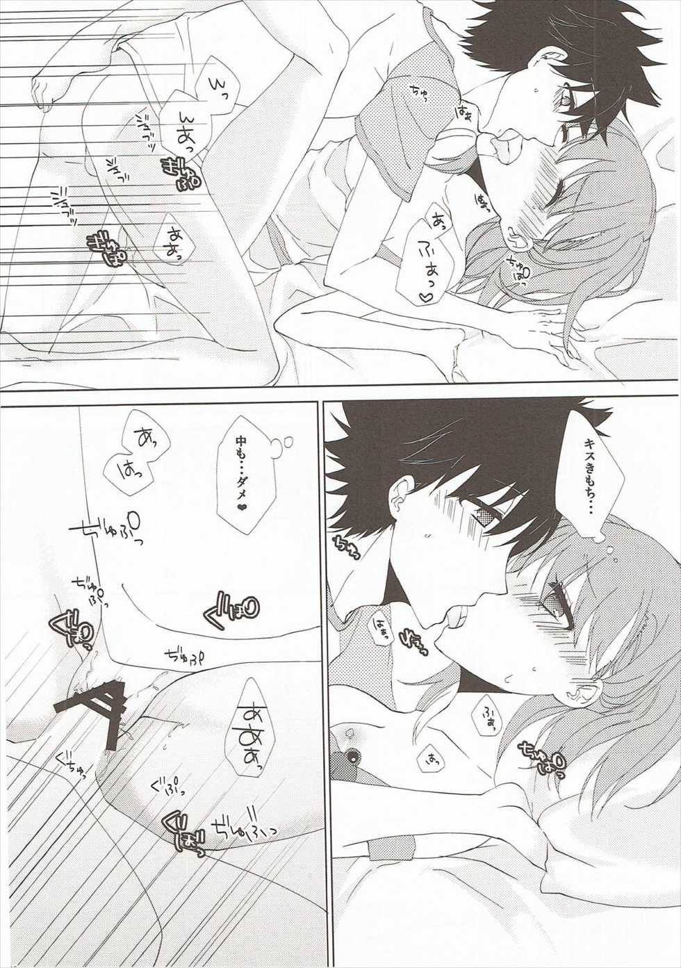 (C86) [akaihoho (Haru)] Mousou Danshi (Toaru Majutsu no Index) - Page 31