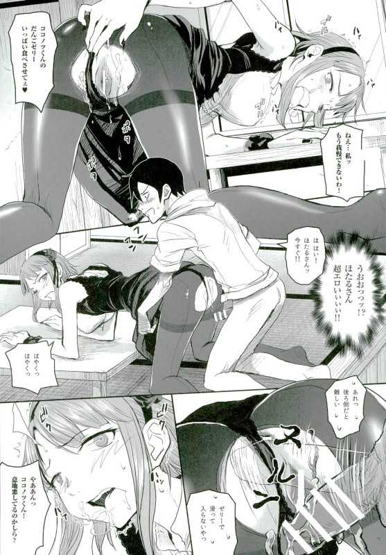 (C90) [Nanashiki (Nanase Masato)] Hotaru Horu 2 (Dagashi Kashi) - Page 13