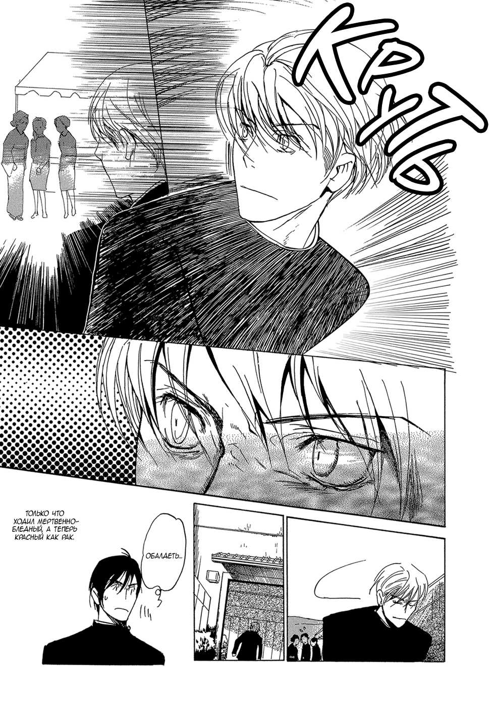 [Meiji Kanako] Mimurake no Musuko | Сын семьи Мимура - Ch. 1 [Russian] [Aikan] - Page 14