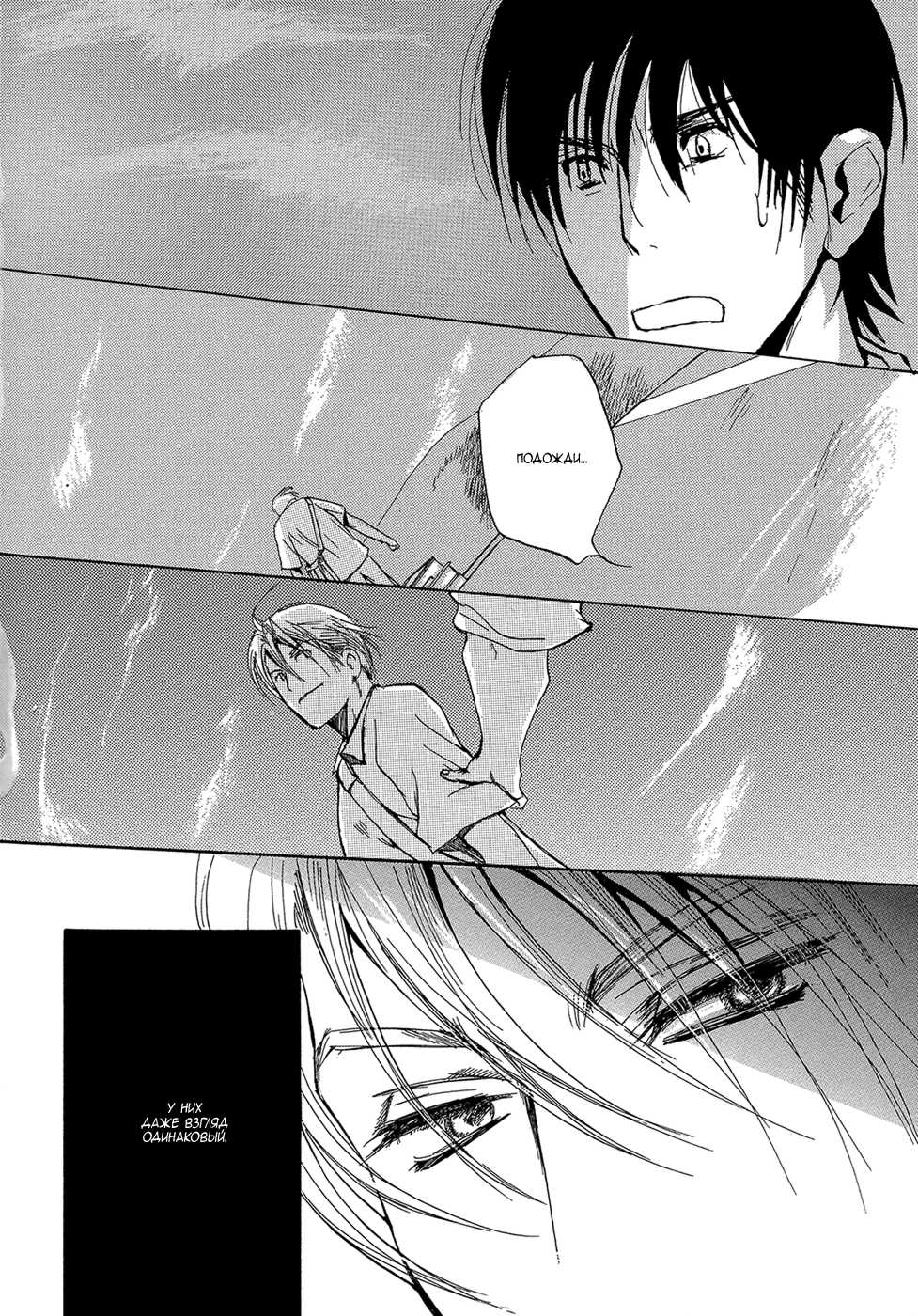 [Meiji Kanako] Mimurake no Musuko | Сын семьи Мимура - Ch. 1 [Russian] [Aikan] - Page 21