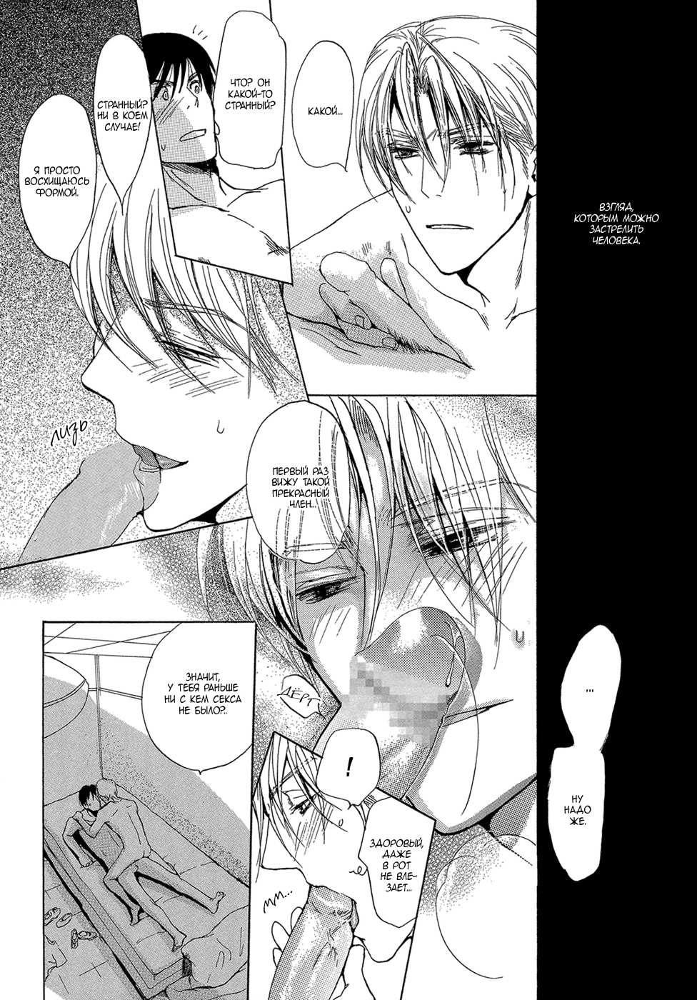 [Meiji Kanako] Mimurake no Musuko | Сын семьи Мимура - Ch. 1 [Russian] [Aikan] - Page 22