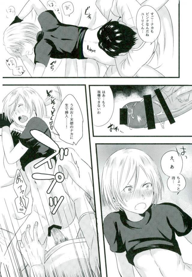 (C91) [latelate (Chikubai)] Yuri on XXX (Yuri!!! on ICE) - Page 8