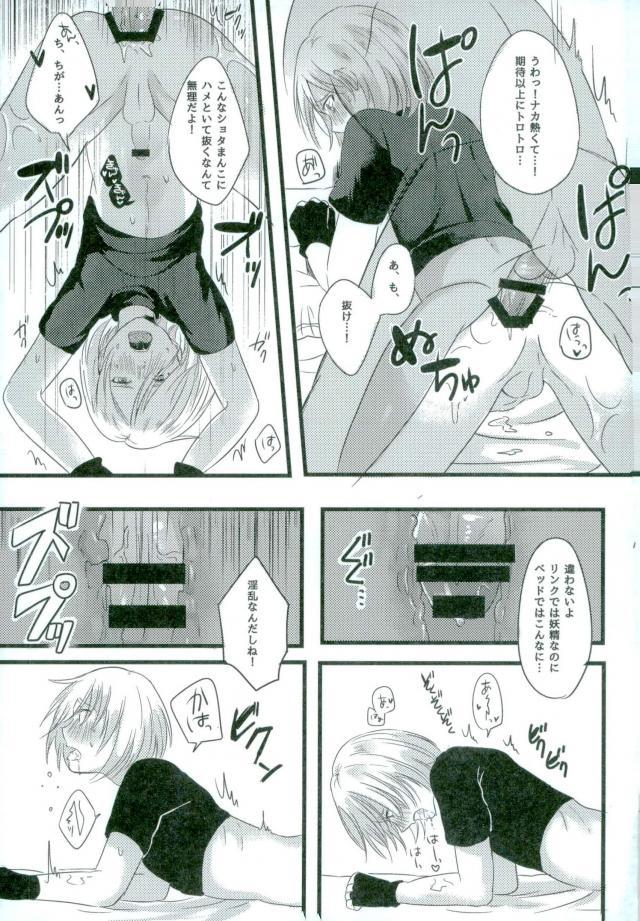 (C91) [latelate (Chikubai)] Yuri on XXX (Yuri!!! on ICE) - Page 9