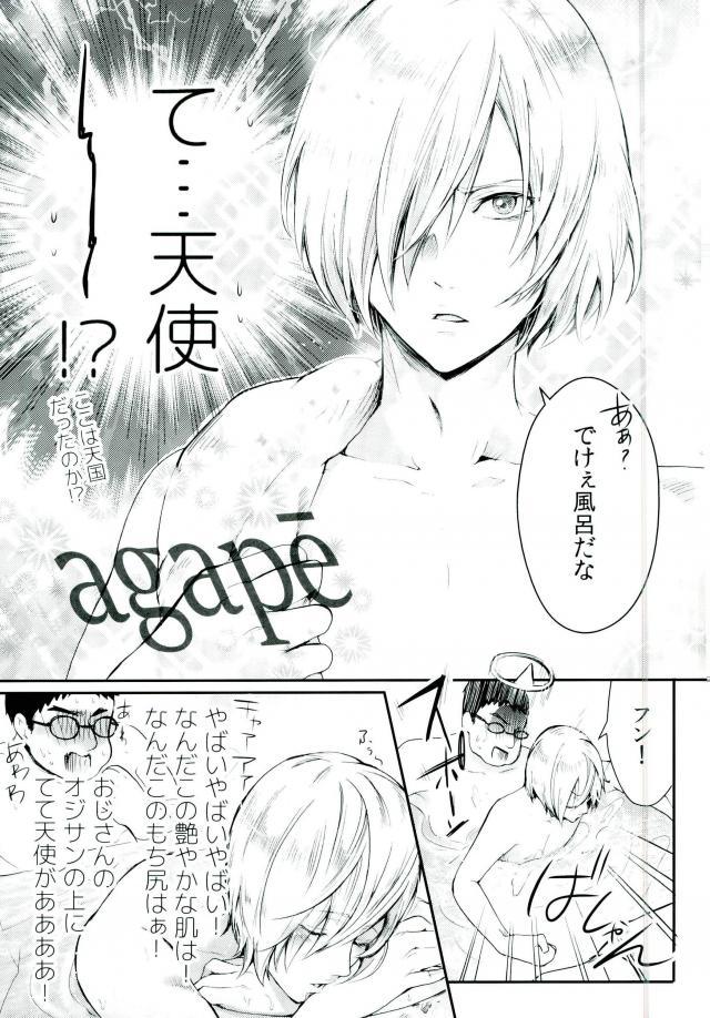 (Ginban no glory) [BatuBatuKe (Kanzaki Yuzu)] Toumei Mob Oji-san no Onsen Kairaku Massage (Yuri on Ice) - Page 4