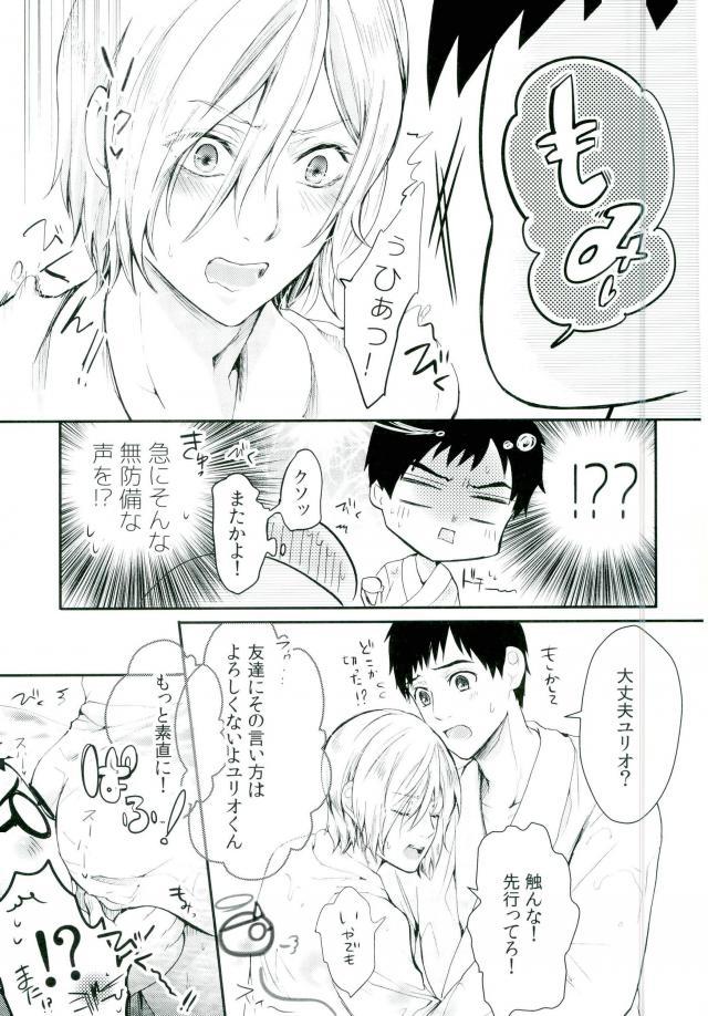 (Ginban no glory) [BatuBatuKe (Kanzaki Yuzu)] Toumei Mob Oji-san no Onsen Kairaku Massage (Yuri on Ice) - Page 18