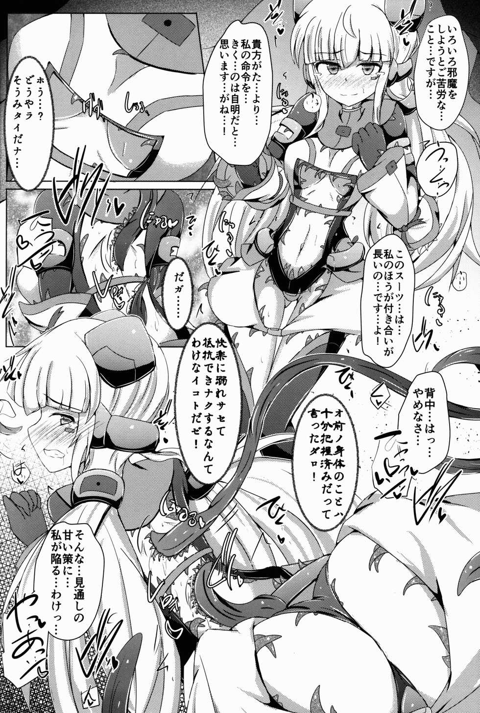 (C91) [Kudarizaka Guardrail (Shiraso)] Karen Kishou Quarta Ametus #14 - Page 16