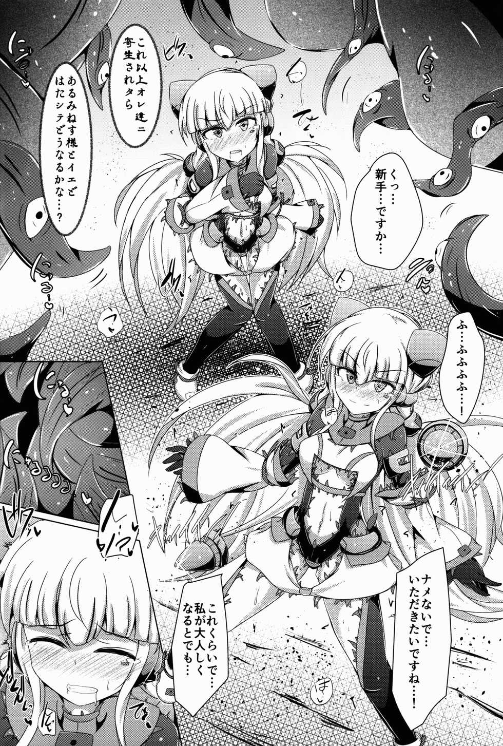 (C91) [Kudarizaka Guardrail (Shiraso)] Karen Kishou Quarta Ametus #14 - Page 24