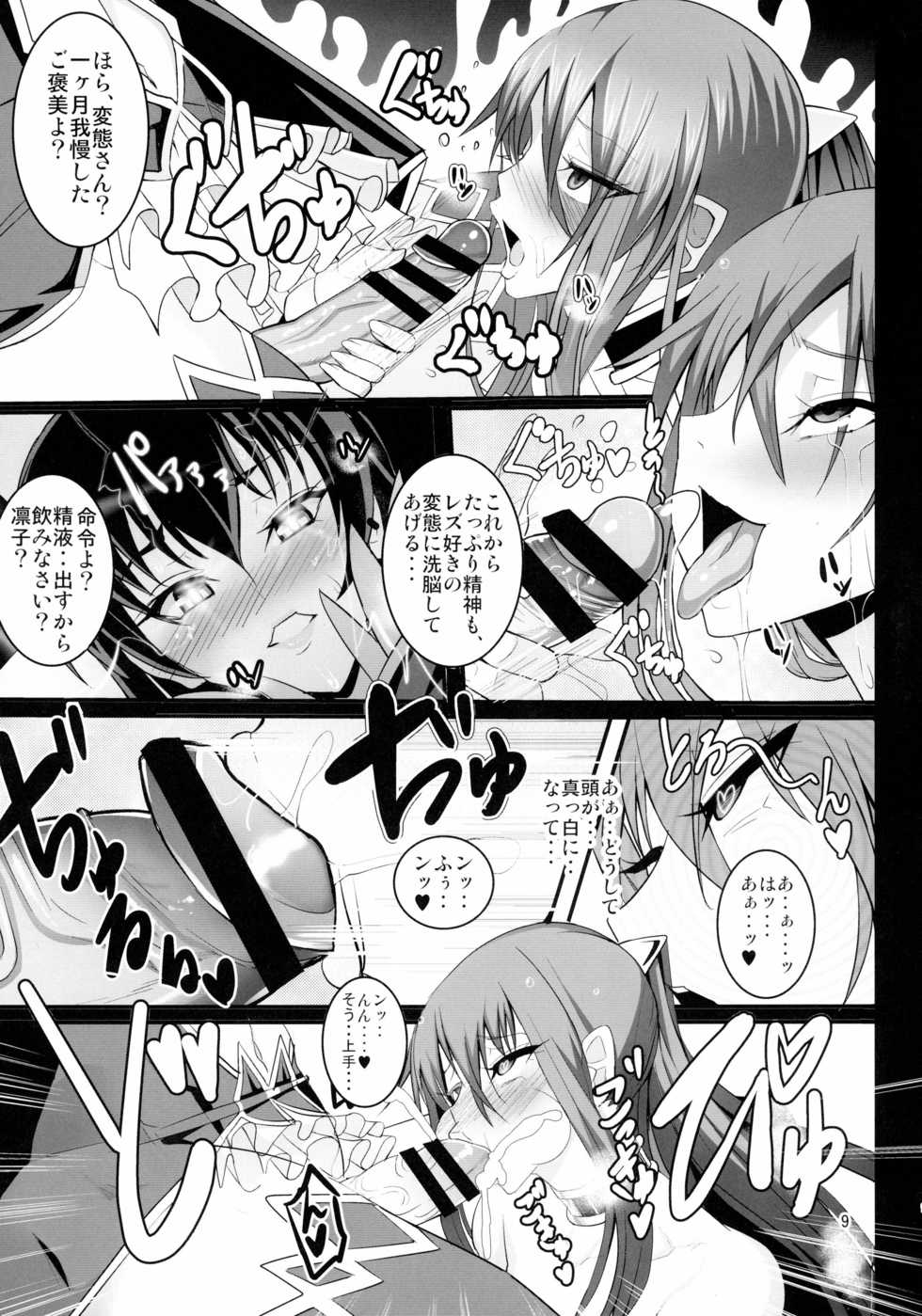 (C91) [Circle Sigma (Ban Daiki)] Kyuuketsuki Rinko -Kanin no Mesudorei Harem- (Taimanin Yukikaze) - Page 11