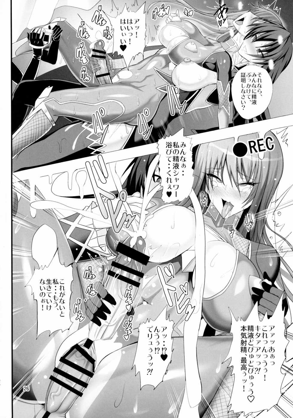 (C91) [Circle Sigma (Ban Daiki)] Kyuuketsuki Rinko -Kanin no Mesudorei Harem- (Taimanin Yukikaze) - Page 27