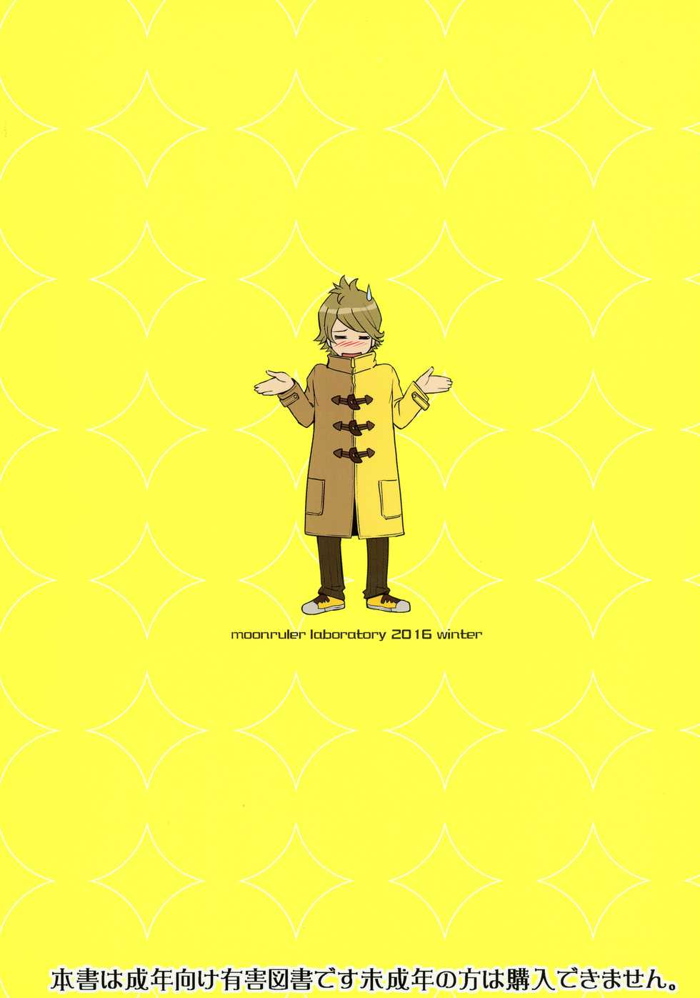 (C91) [MOON RULER (Tsukino Jougi)] Okaltic 69 (Occultic;Nine) - Page 2