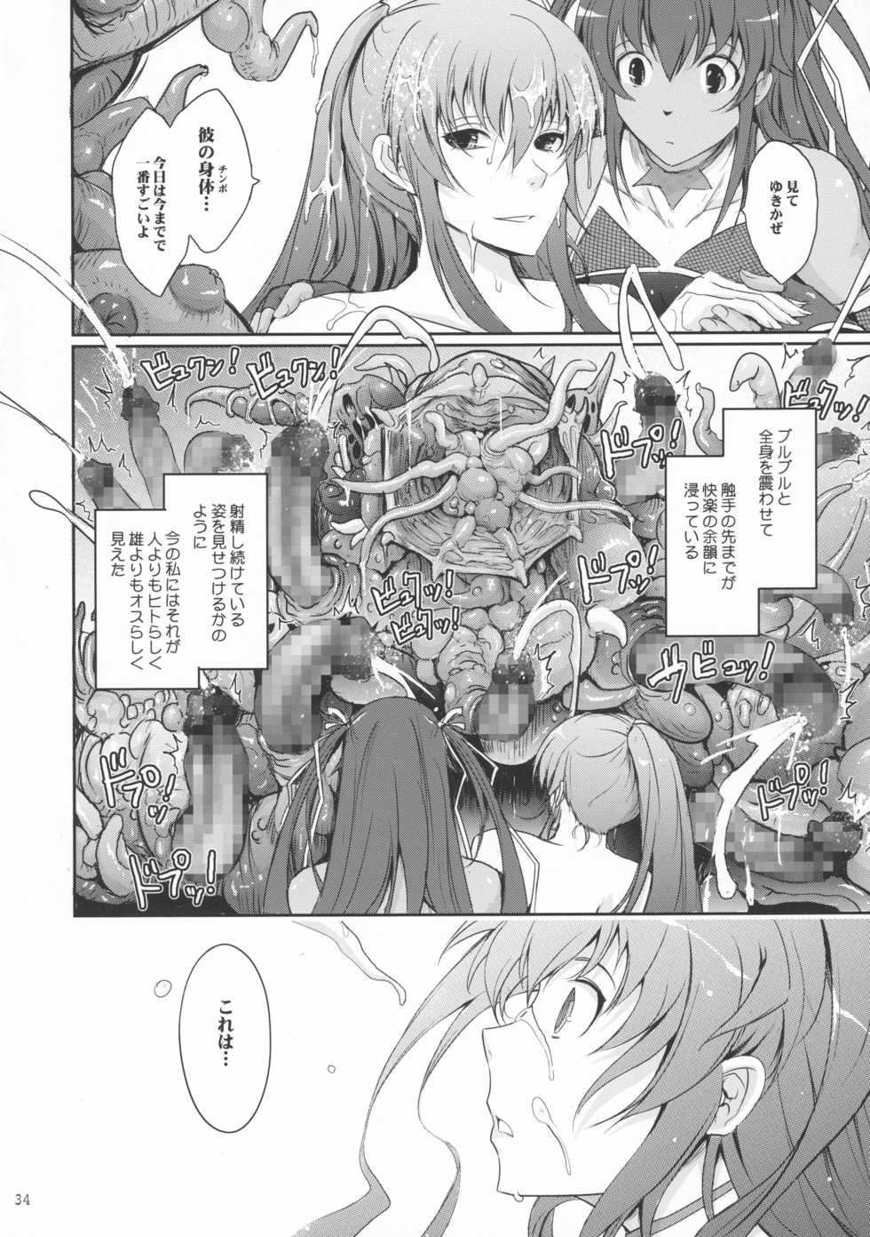 (C91) [Garyuh-Chitai (TANA)] TENTACLES Reijou Akiyama Rinko no Mitsubako (Taimanin Yukikaze) - Page 34