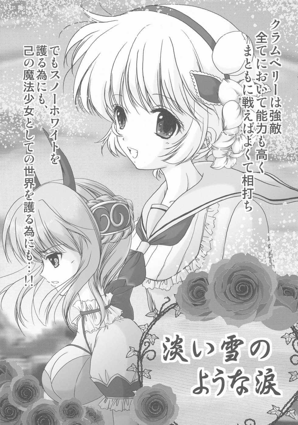 Page 5 C91 Trap Urano Mami Ero Mahou Shoujo Ikusei Keikaku Mahou Shoujo Ikusei Keikaku Akuma Moe