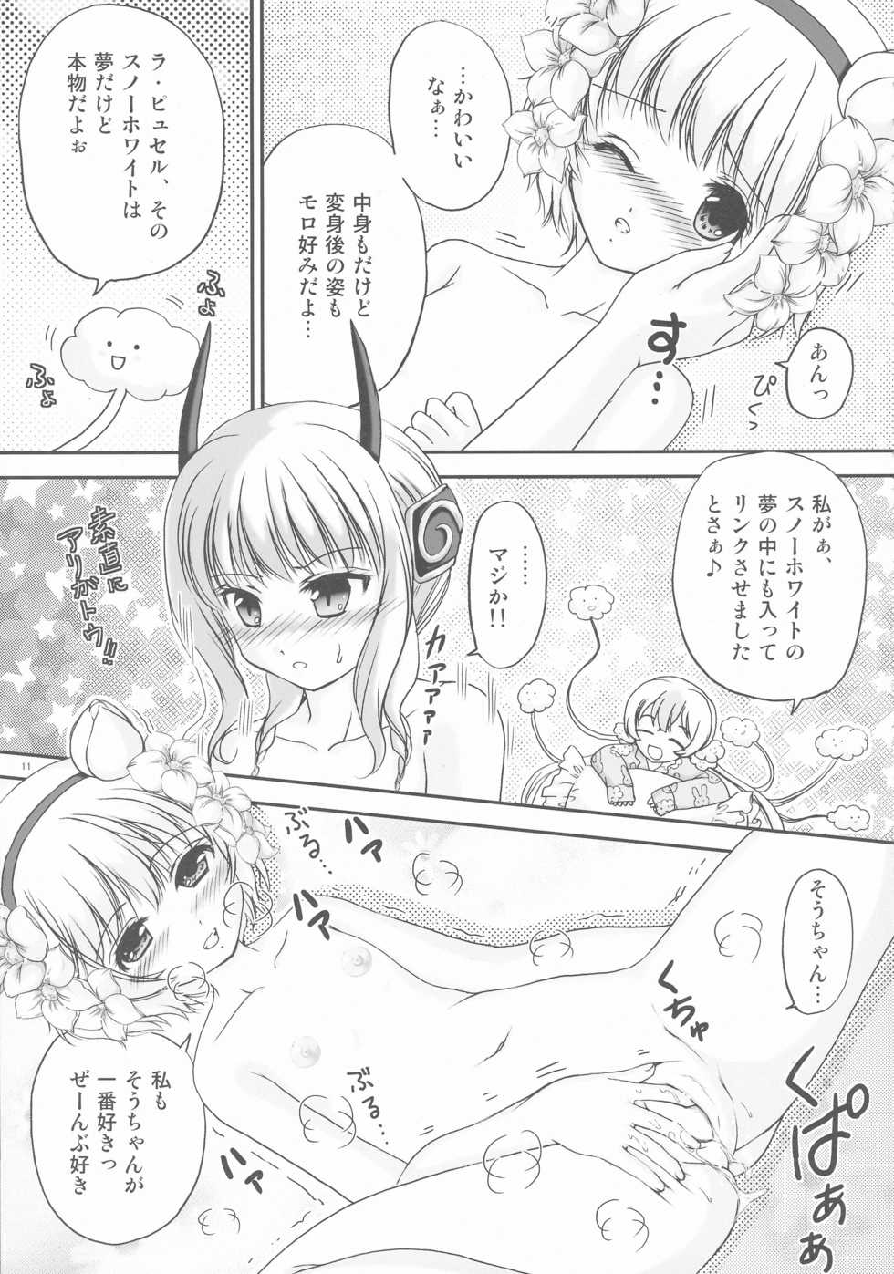 (C91) [TRAP (Urano Mami)] Ero Mahou Shoujo Ikusei Keikaku (Mahou Shoujo Ikusei Keikaku) - Page 9