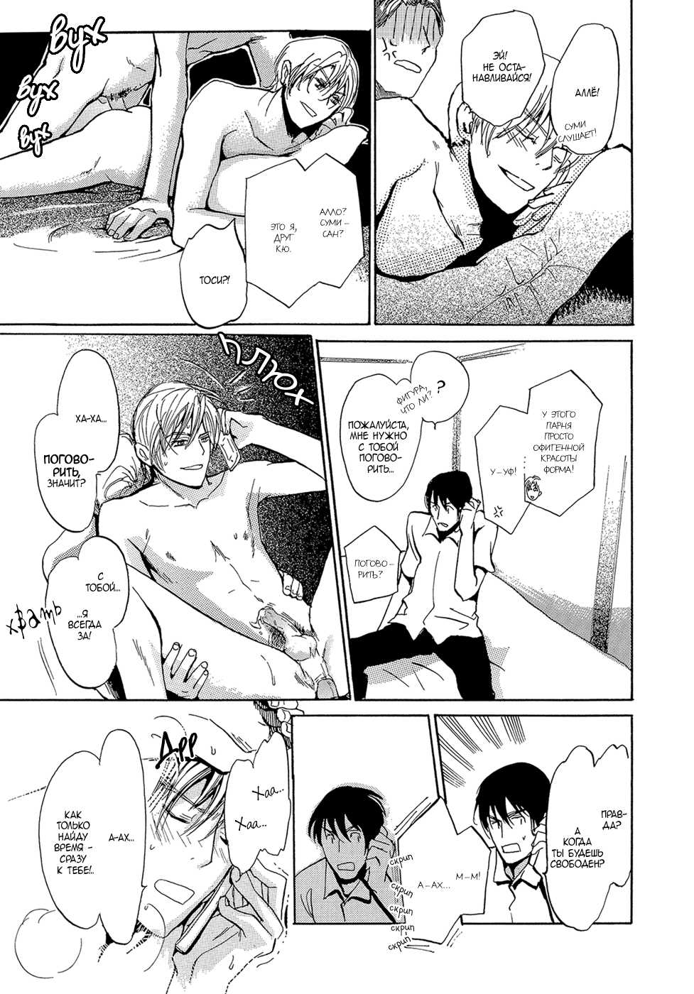 [Meiji Kanako] Mimurake no Musuko | Сын семьи Мимура Ch. 3 [Russian] [Aikan] - Page 6