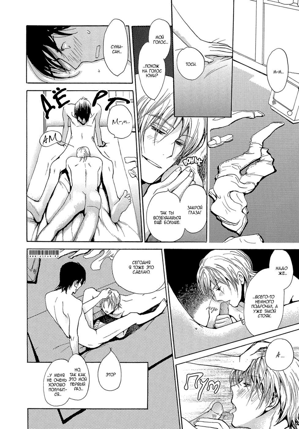 [Meiji Kanako] Mimurake no Musuko | Сын семьи Мимура Ch. 3 [Russian] [Aikan] - Page 15