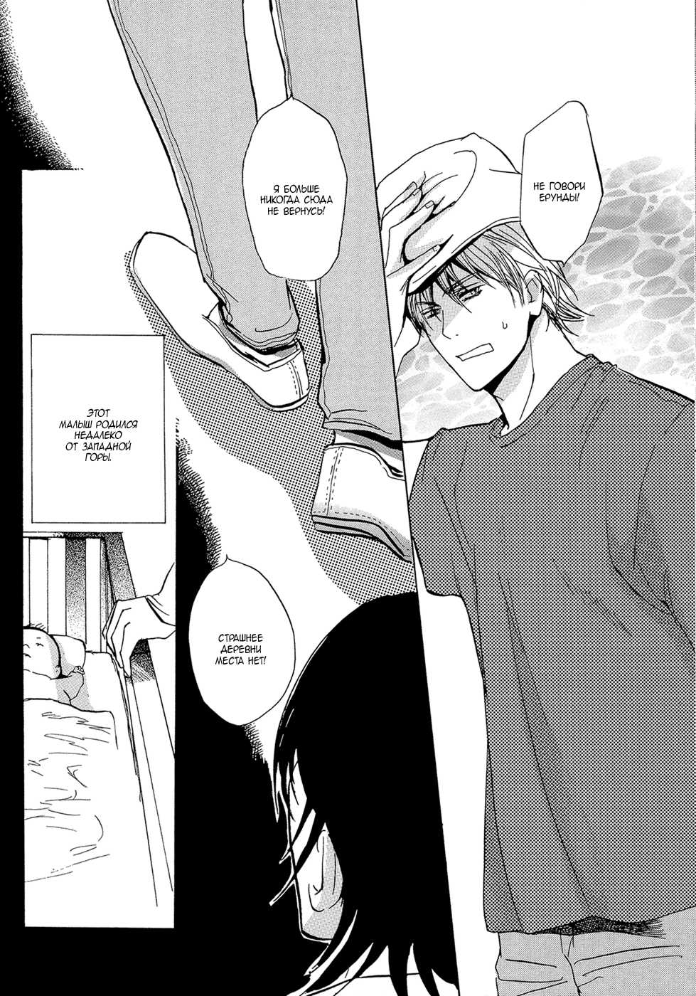 [Meiji Kanako] Mimurake no Musuko | Сын семьи Мимура Ch. 3 [Russian] [Aikan] - Page 24