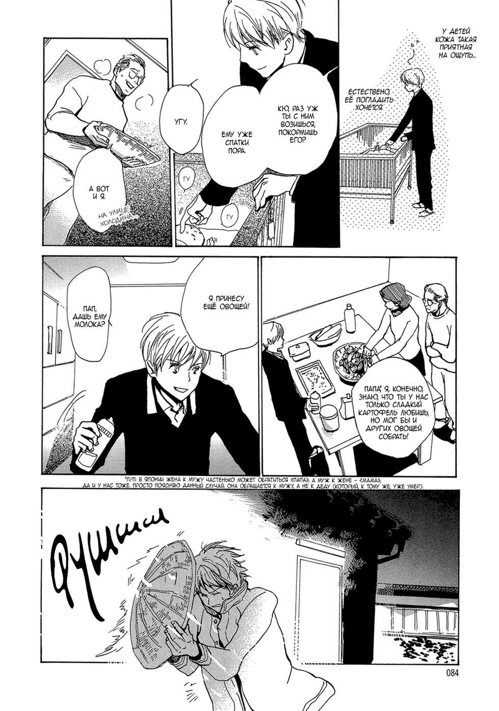 [Meiji Kanako] Mimurake no Musuko | Сын семьи Мимура Ch. 4 [Russian] [Aikan] - Page 10