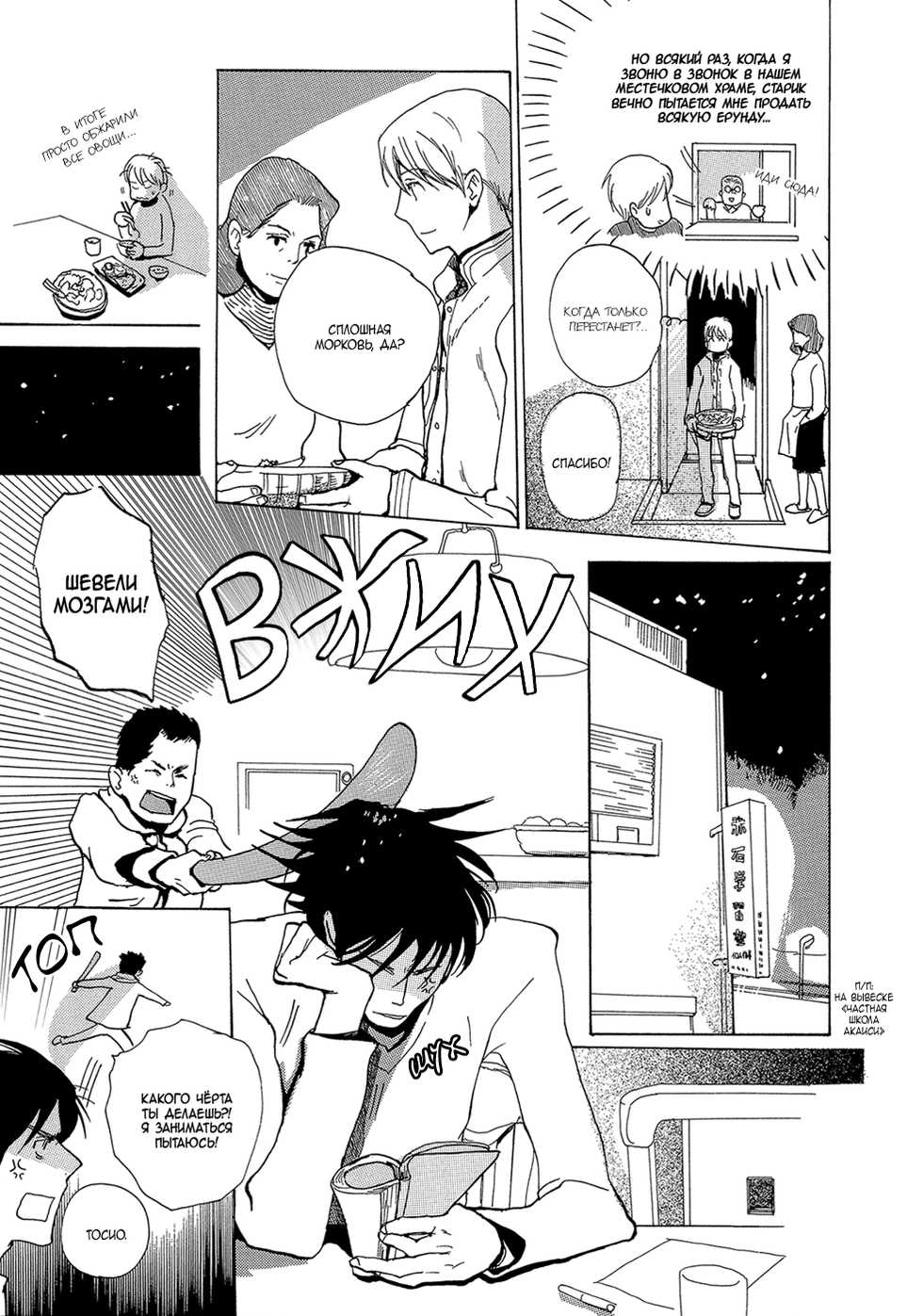 [Meiji Kanako] Mimurake no Musuko | Сын семьи Мимура Ch. 4 [Russian] [Aikan] - Page 13