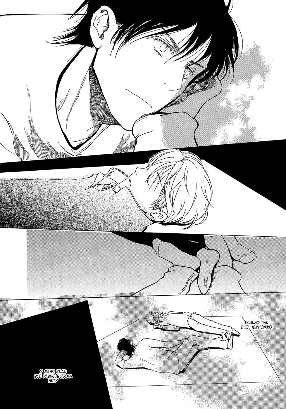 [Meiji Kanako] Mimurake no Musuko | Сын семьи Мимура Ch. 4 [Russian] [Aikan] - Page 18