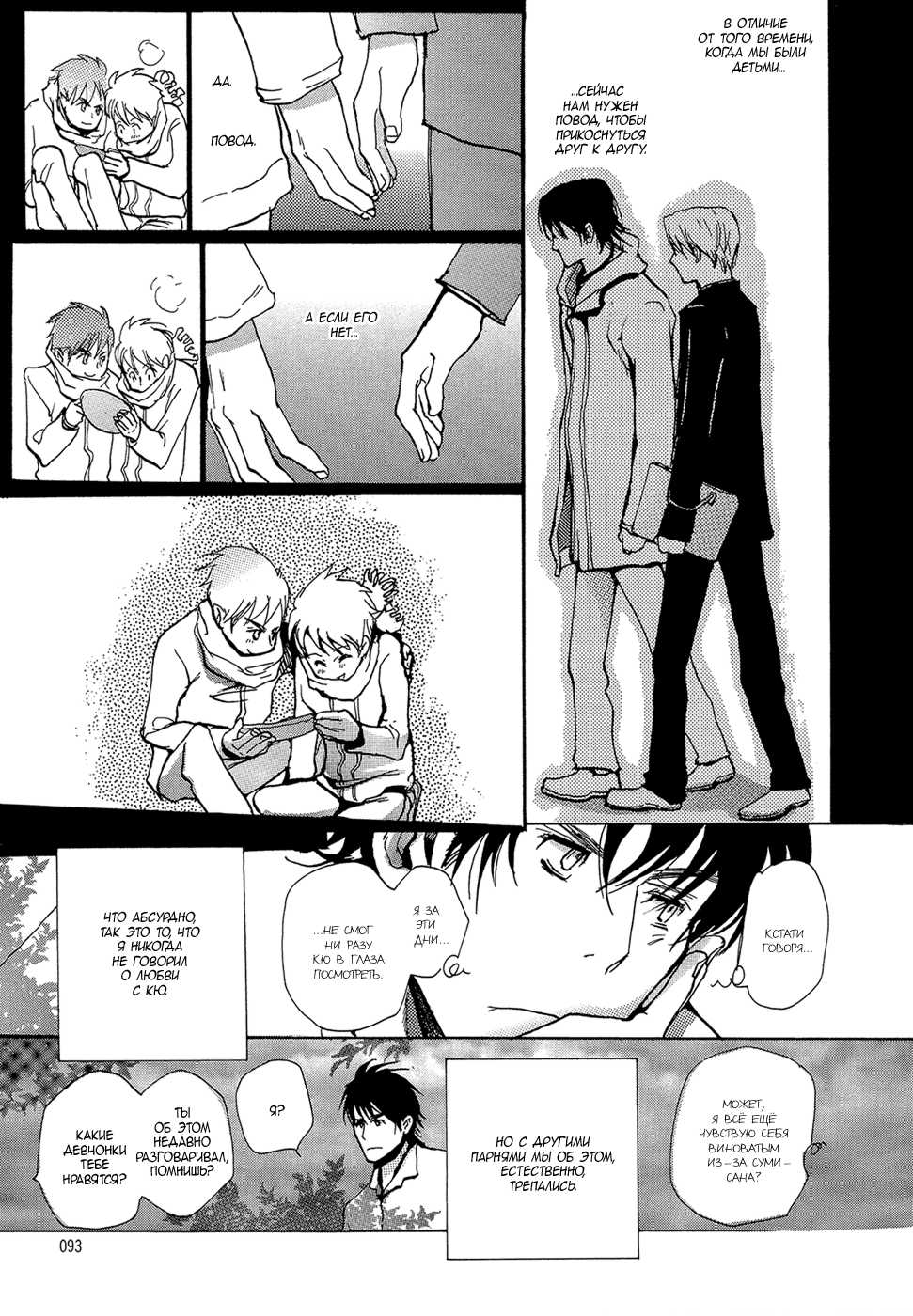 [Meiji Kanako] Mimurake no Musuko | Сын семьи Мимура Ch. 4 [Russian] [Aikan] - Page 19